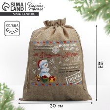 A bag of thermonacle 