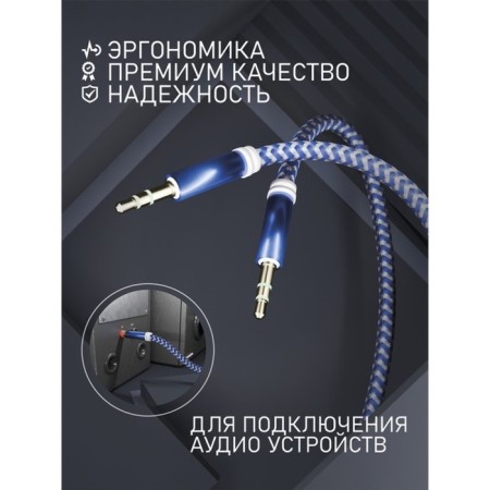Audio Smartbuy A35, Jack 3.5 mm (M) -Jack 3.5 mm (M), in a braid, 1 m, blue-5