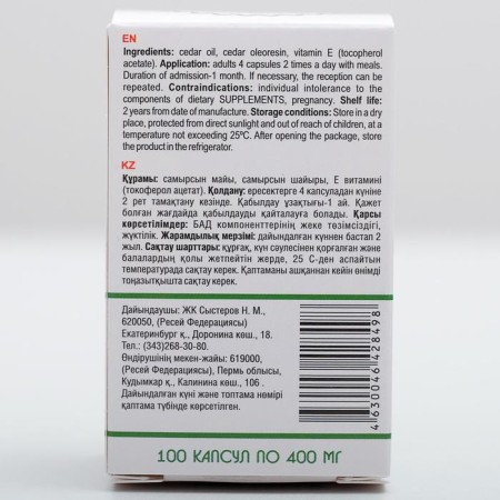 Kedrovka Zhivitsa in cedar oil, 100 capsules of 0.4 g-2
