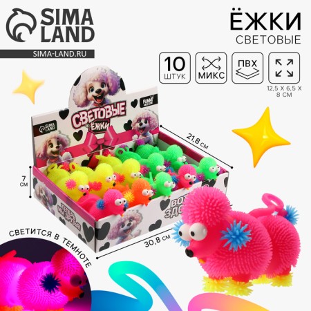 Ball children's rubber -tree light “Poodle”, Mix color, in showbox