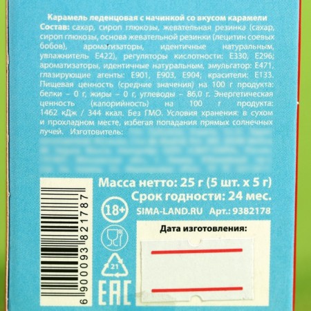 Леденцы красящие язык «В цвет настроения» с жвачкой, 25 г.-5