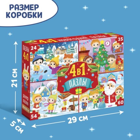 Puzzles 4 in 1 New Year's Entertainment, 24, 35, 54, 60 elements-4