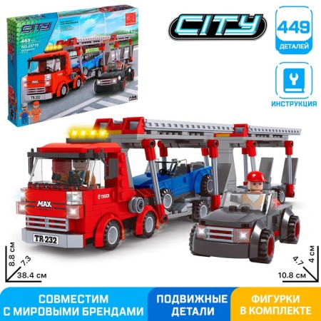 Constructor "Avtovos", 449 parts
