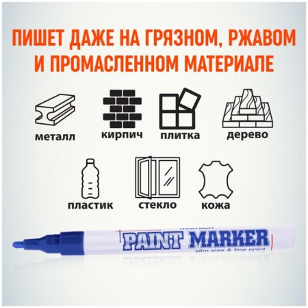 Markker-color (varnish) Munhwa Slim Size, 2.0 mm, nitro-base, blue-5