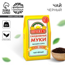 Black tea 