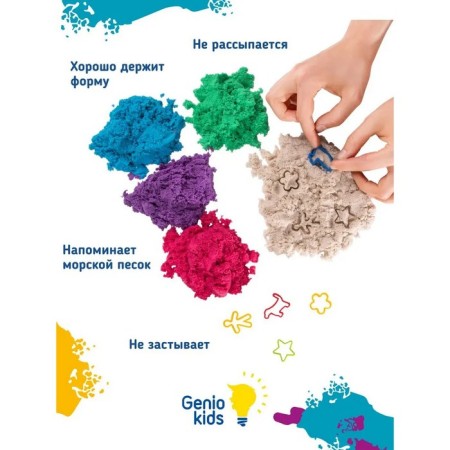 Set for children's creativity "Smart sand 5 in 1"-2