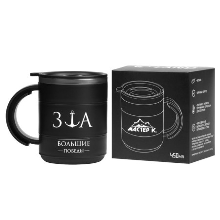 Thermal circle, 450 ml, campaign "For great victories", retains heat 2 hours, black-2