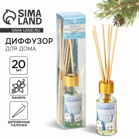 Aromadiffusor aromatic sticks "New Year's collection: Magic New Year", Vanilla, 20 ml.