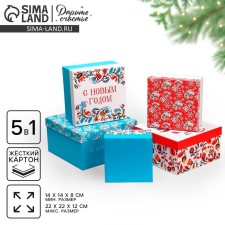 A set of gift boxes 5 in 1 “with new happiness”, 14 x 14 x 8 - 22 x 22 x 12 cm, new year