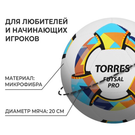 Torres Futsal Pro, Micro, manual stitching, 32 panels, p. 4-1