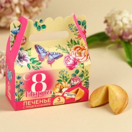 Cookies with predictions “from March 8” 18 g (3 pcs. X 6 g).-1