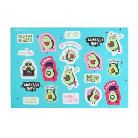 A ball sticker, Avo Party, 42 x 30 cm-4