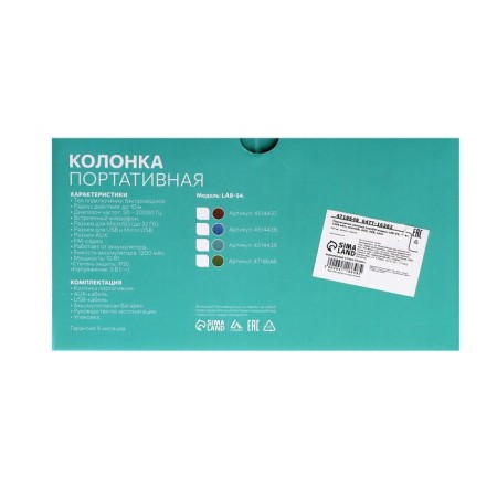 Portable column Luazon Lab-54, 10 W, 1200 mAh, Microsd, Aux, USB, Haki-6