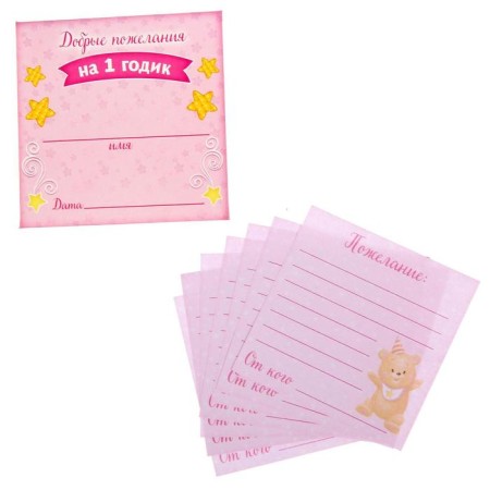 Set for holding the holiday "1 year", 250 g/sq.m-10