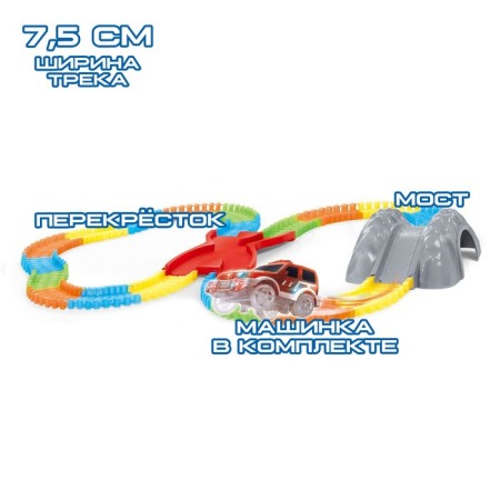 The Magic Track, Flexible, shines in the dark, 147 details-1