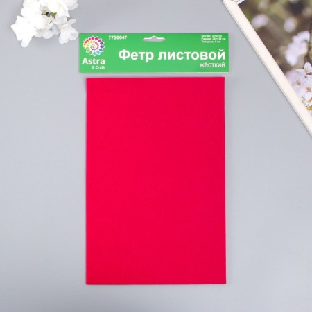 A set of hard felt "Astra" (3 pcs) burgundy, 1 mm, 160 gr, 20x30 cm-3