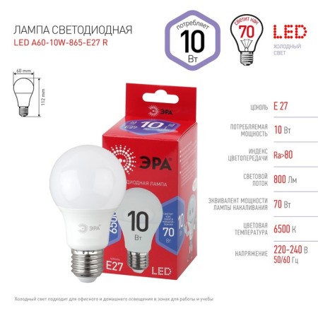 LED LED ERA Red Line “Pear”, 10 W, E27, 800 lm, 6500k, glow cold white-2