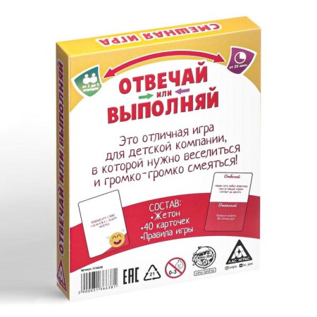 Card game “Answer or execute. Laughters ", 40 cards-5