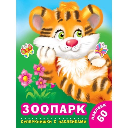 Zoo