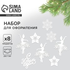 A set of New Year's posters for the design of 