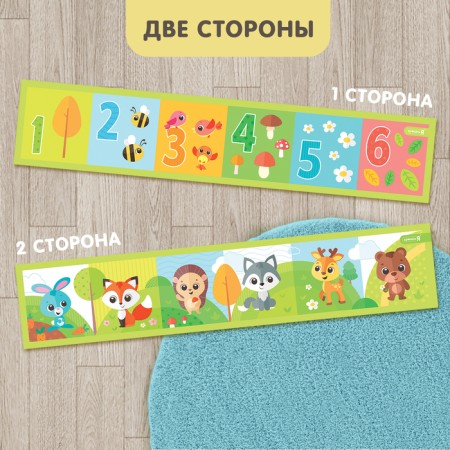 Developing sides for babies "forest animals", bilateral-1