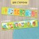 Developing sides for babies "forest animals", bilateral