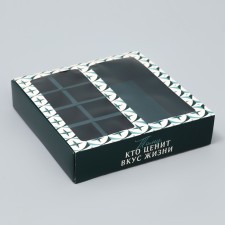 Box for 8 sweets and chocolate with cells, confectionery packaging “To the one who appreciates the taste of life” 18 x 18 x 4 cm