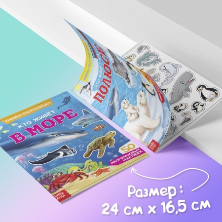 Stickers reusable set "Study animals", 4 pcs.-6
