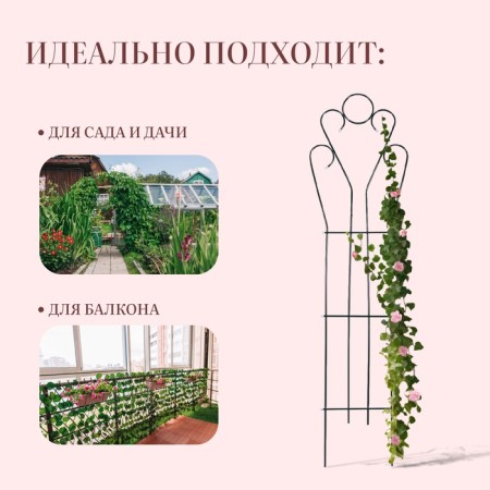 Trellis, 200 × 54.5 × 1 cm, metal, green, "decorative"-1
