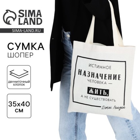 A shoper bag live, and not exist without lightning, without lining, beige color