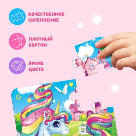 Puzzle 4 in 1 "Lovely Princesses"-3