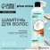 Hair shampoo with coconut oil, power and recovery, 400 ml, Pico Mico