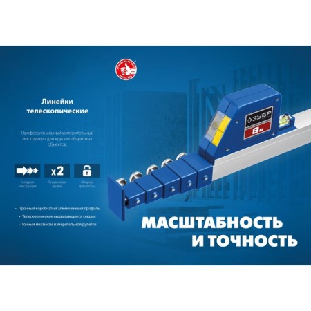 Line of telescopic bison 34385, 5 m-7