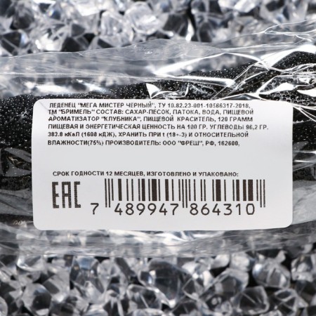 Caramel on the wand "mega Mr." Black, 120 g-2