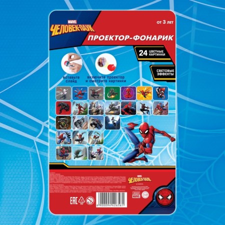 Projector-Fund "Spider Man", Marvel, Light, Mix color-5