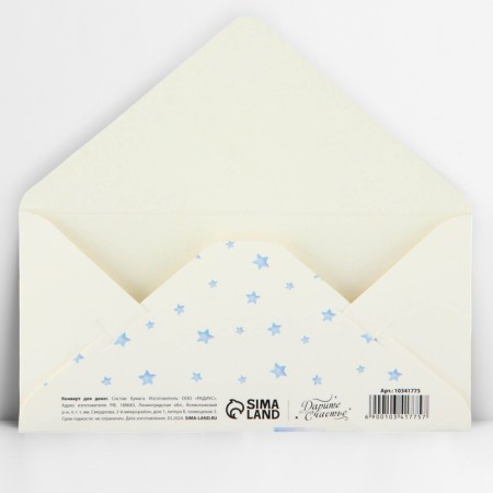 Money envelope "Happy baby", elephant, glitter, 16.5 x 8 cm-2