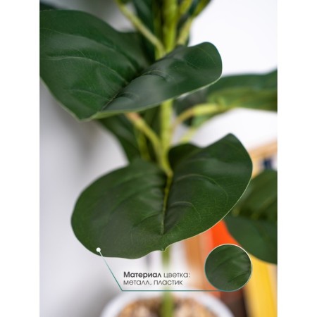 Ficus in a cement pot with a stand of MDF, 140 × 140 × 690 mm, green / white / beige color-2