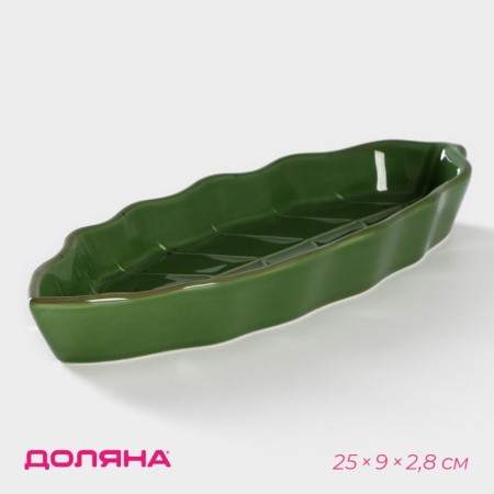 Serving share "Leaf", 25 × 9 × 2.8 cm, green color
