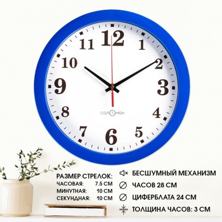 Watch Wall "Classics", Arabic numbers, blue rim, 28x28 cm