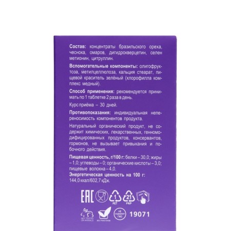 Dihydrocercetin + selenium PLAPLAMELA, 120 tablets of 600 mg-4