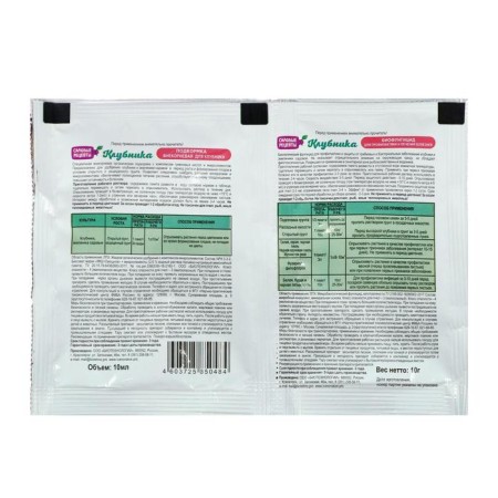 Biofungicide 2 in 1 "green section" "strawberries", 10 g, foliar top dressing, 10 ml-1