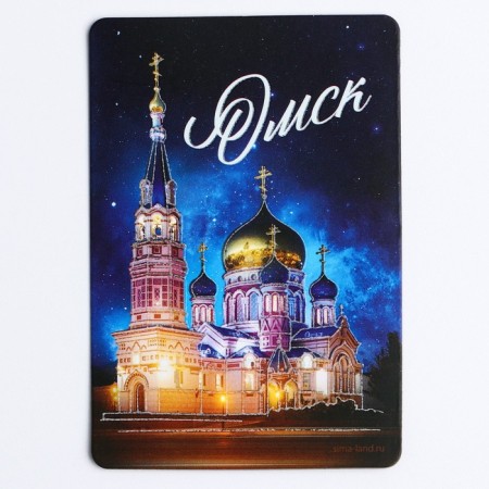 Fluorescence magnet "Omsk", 8 x 5.5 cm-2
