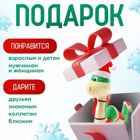 New Year! Soft toy "Snake in the New Year's cap"-2