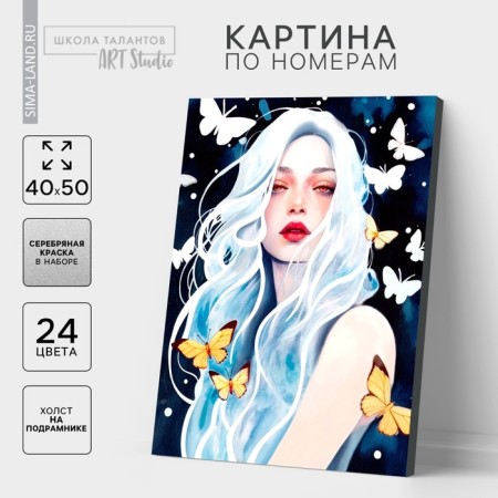 Picture on numbers on a canvas with a subframe with silver paint "Girl in Dreams", 40 x 50 cm