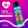Shower gel “for sonorous bells”, 100 ml, grape aroma, 18+, pure happiness