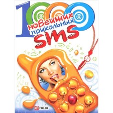 1000 latest cool SMS