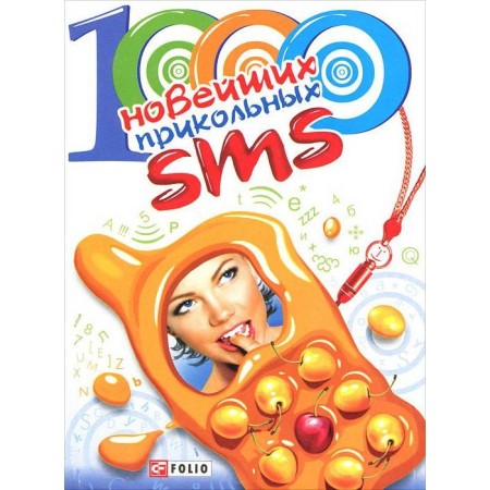 1000 latest cool SMS