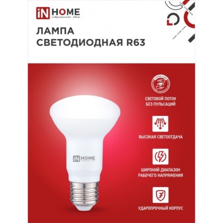 LED lamp In Home Led-R63-VC, 9 W, 230 V, E27, 4000 K, 810 lm-2