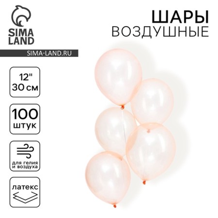 Latex balloon 12 ", transparent, crystal, set of 100 pcs., Orange color