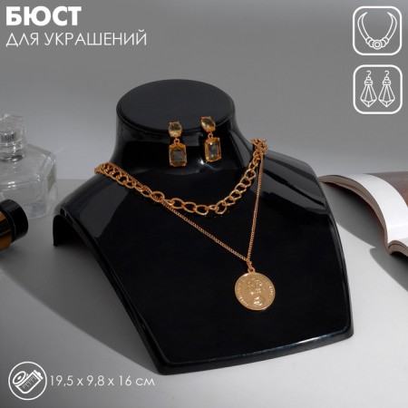 Bust for jewelry, 19.5 × 9.8 × 16 cm, black color